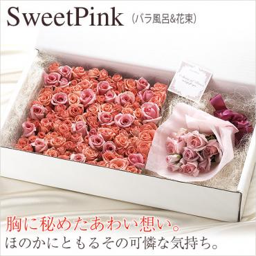 ☆SweetPink☆｜「ｎａｔｕｒｅ（ナチュレ）」　（滋賀県野洲市の花キューピット加盟店 花屋）のブログ