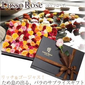 ☆Lusso Rose（ルッソ ローザ）☆｜「ｎａｔｕｒｅ（ナチュレ）」　（滋賀県野洲市の花キューピット加盟店 花屋）のブログ