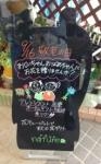 ８月１７日（土）｜「ｎａｔｕｒｅ（ナチュレ）」　（滋賀県野洲市の花キューピット加盟店 花屋）のブログ