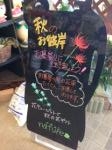9月18日(水)｜「ｎａｔｕｒｅ（ナチュレ）」　（滋賀県野洲市の花キューピット加盟店 花屋）のブログ