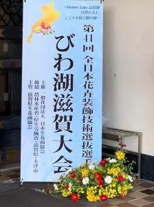 10月19日（水）｜「ｎａｔｕｒｅ（ナチュレ）」　（滋賀県野洲市の花キューピット加盟店 花屋）のブログ