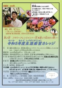 8月6日（日）｜「ｎａｔｕｒｅ（ナチュレ）」　（滋賀県野洲市の花キューピット加盟店 花屋）のブログ