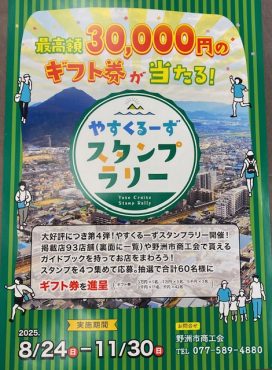 8月20日（水）|「ｎａｔｕｒｅ（ナチュレ）」　（滋賀県野洲市の花屋）のブログ
