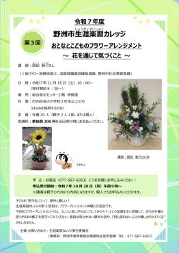 10月31日（金）|「ｎａｔｕｒｅ（ナチュレ）」　（滋賀県野洲市の花屋）のブログ